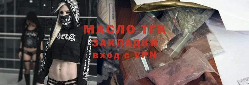 Дистиллят ТГК гашишное масло Прохладный